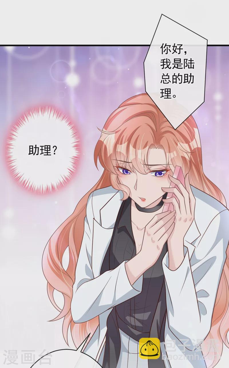 第45话 他不会来了-第46话