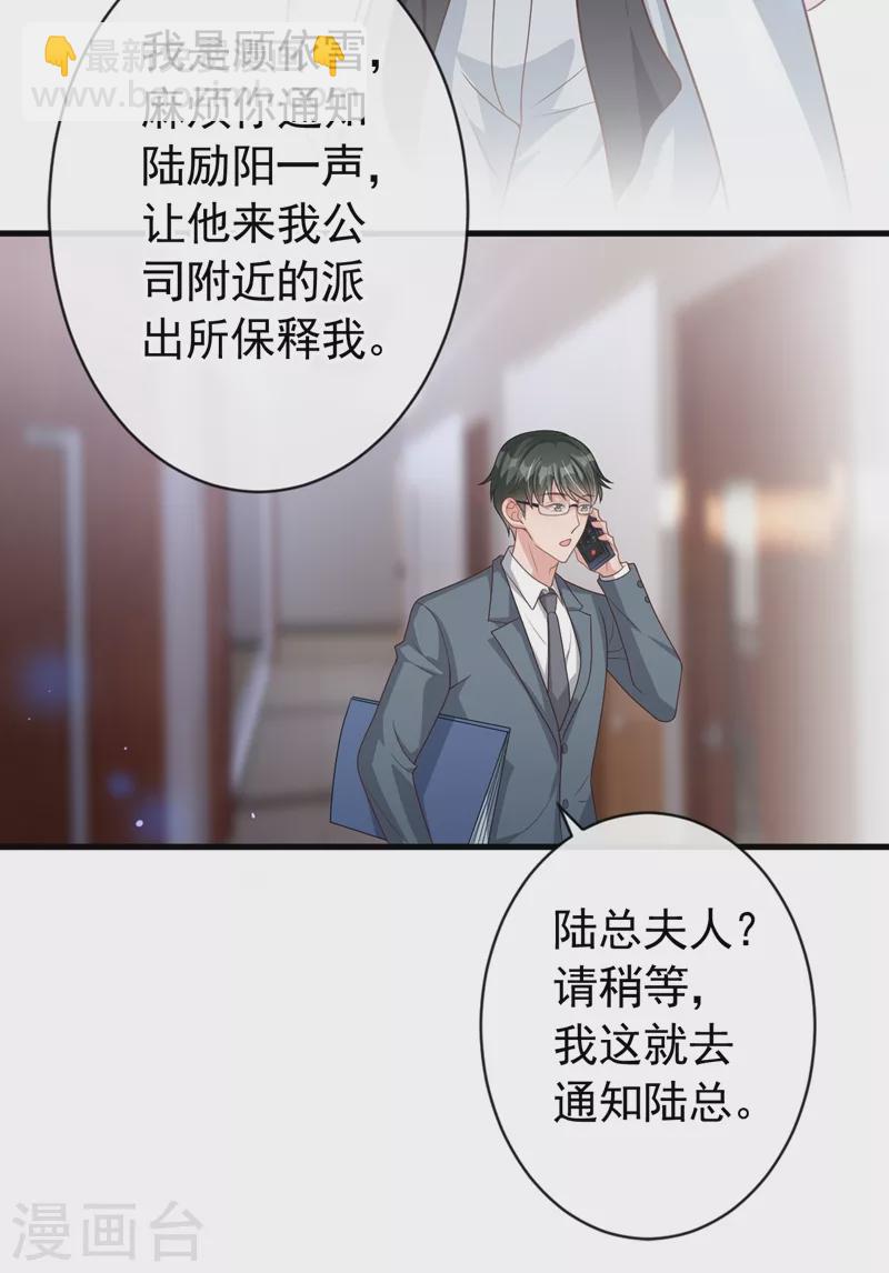 第45话 他不会来了-第46话