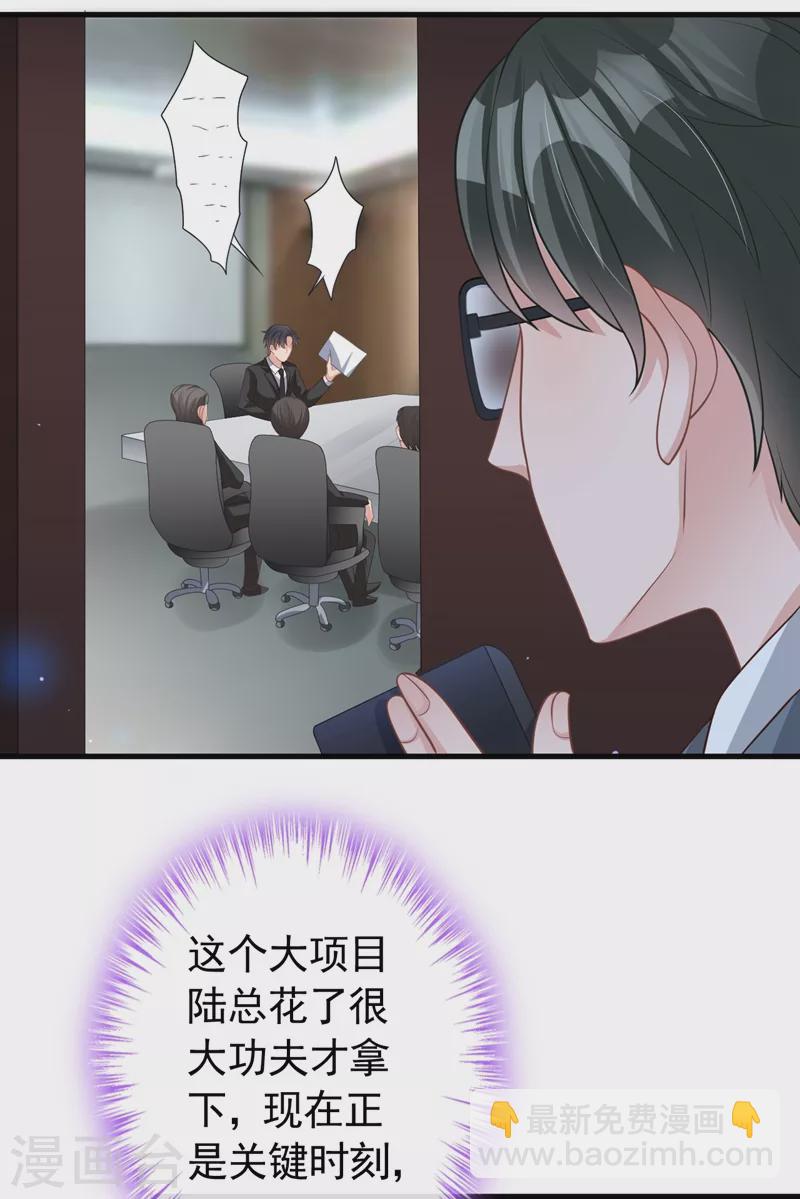 第45话 他不会来了-第46话