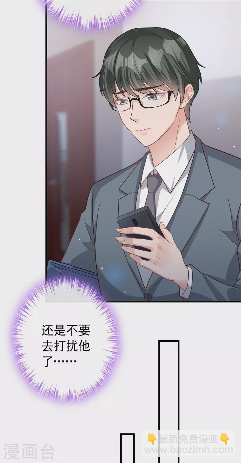 第45话 他不会来了-第46话