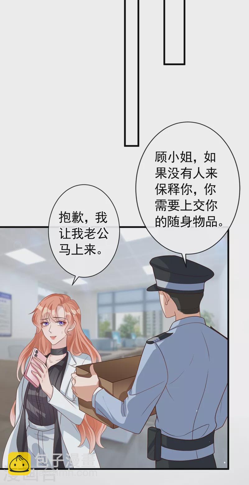 第45话 他不会来了-第46话