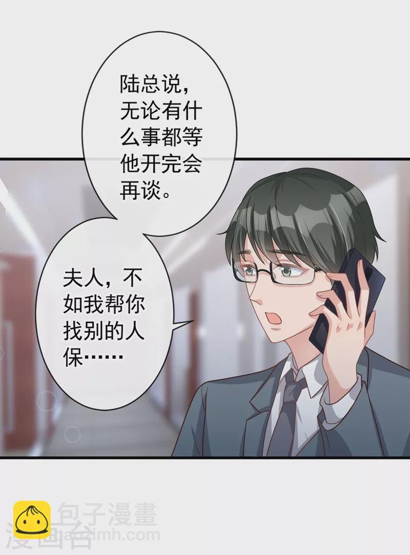 第45话 他不会来了-第46话
