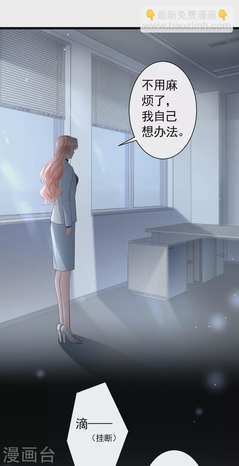 第45话 他不会来了-第46话