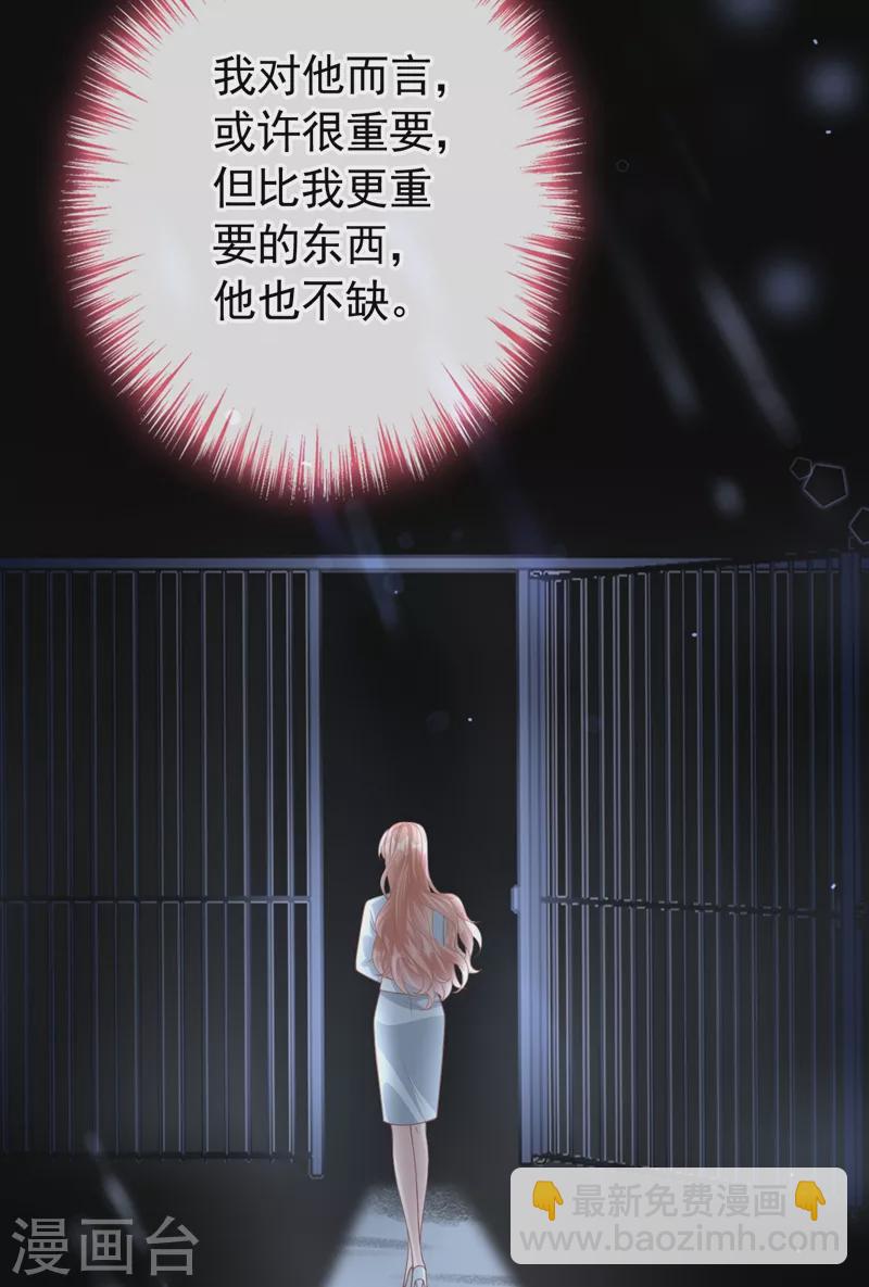 第45话 他不会来了-第46话