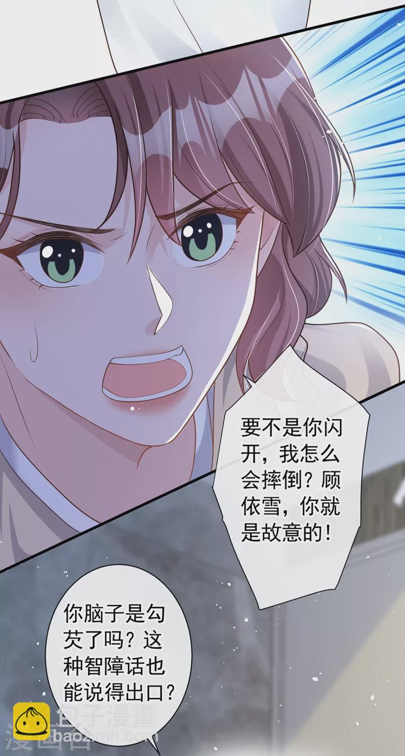 第45话 他不会来了-第46话