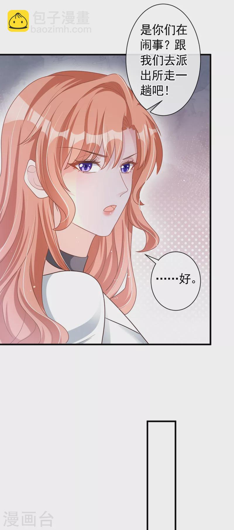 第45话 他不会来了-第46话