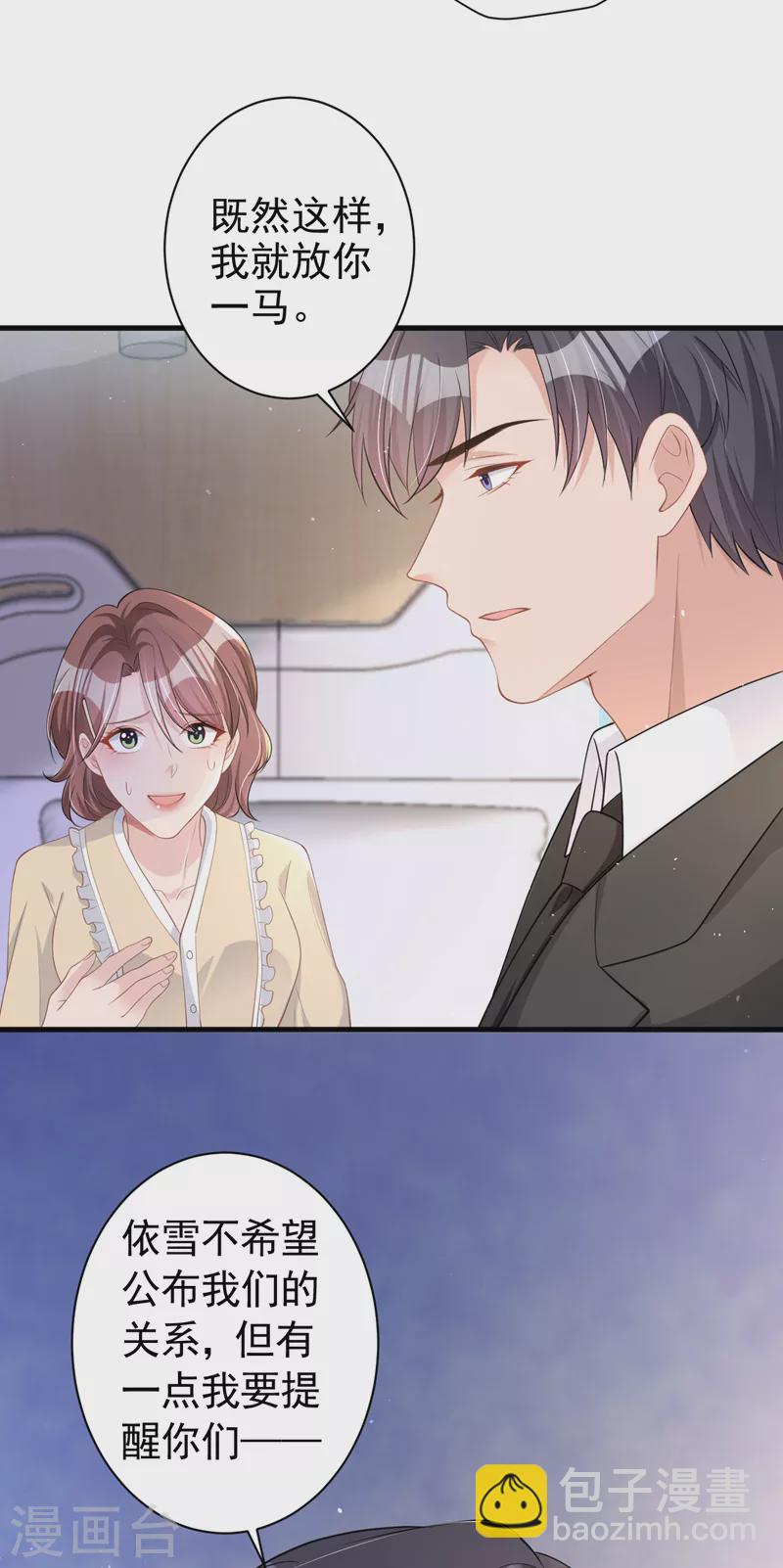 第47话 原来是我误会他了-第48话