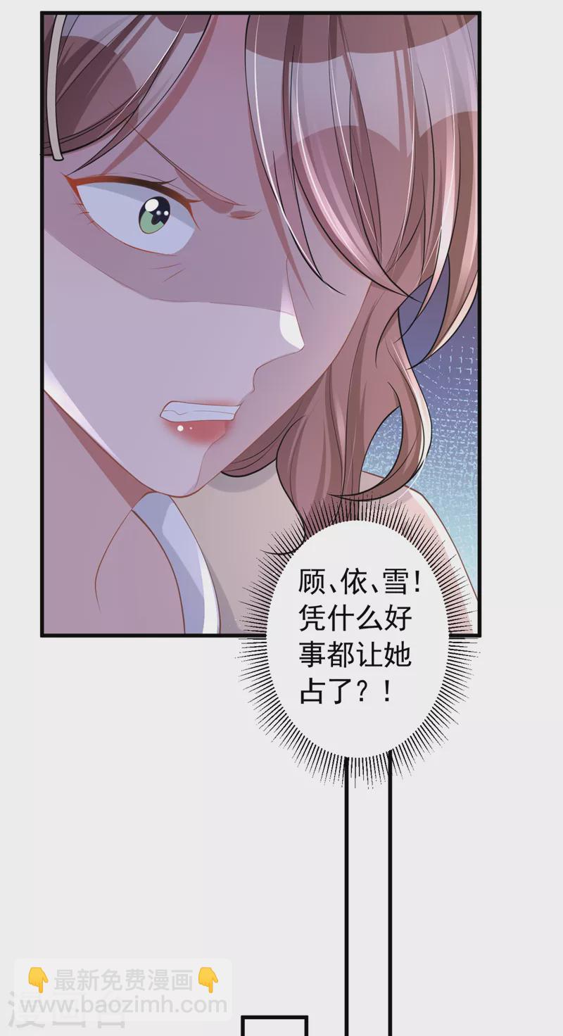 第47话 原来是我误会他了-第48话