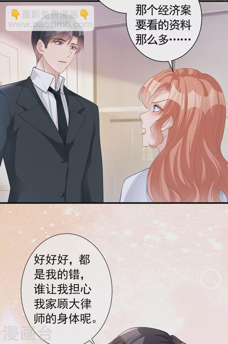 第47话 原来是我误会他了-第48话