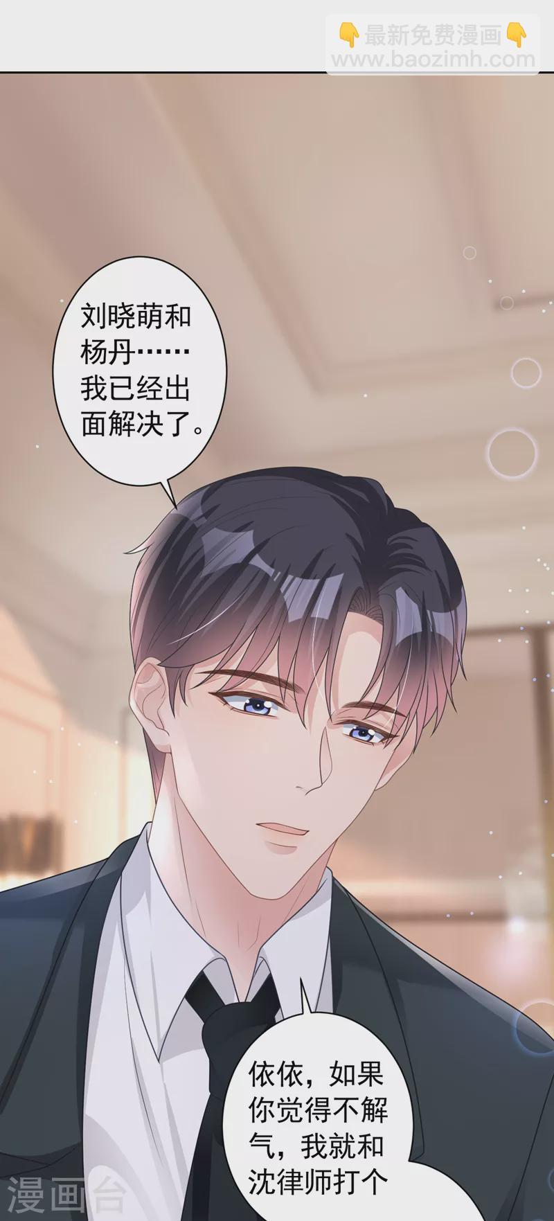 第47话 原来是我误会他了-第48话