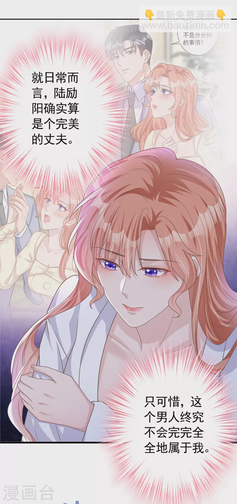 第47话 原来是我误会他了-第48话