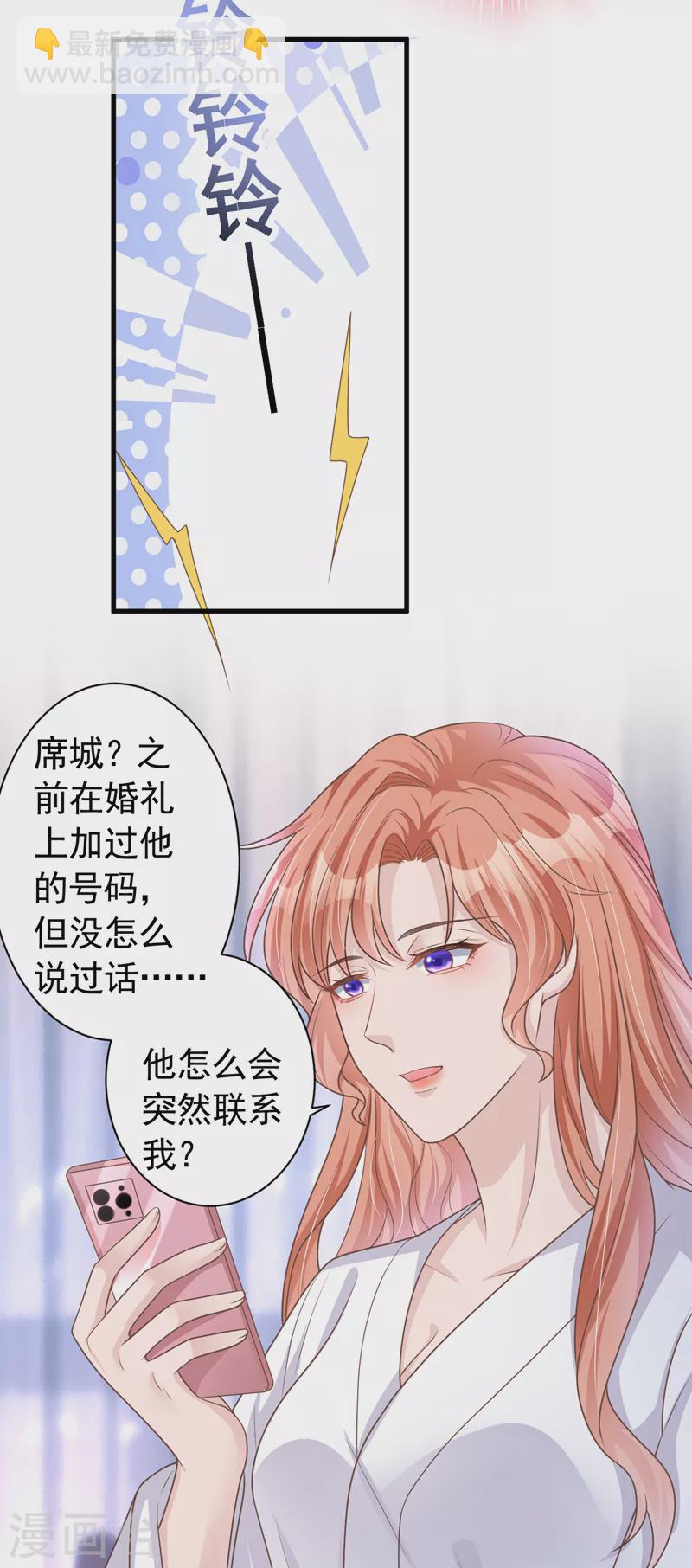 第47话 原来是我误会他了-第48话