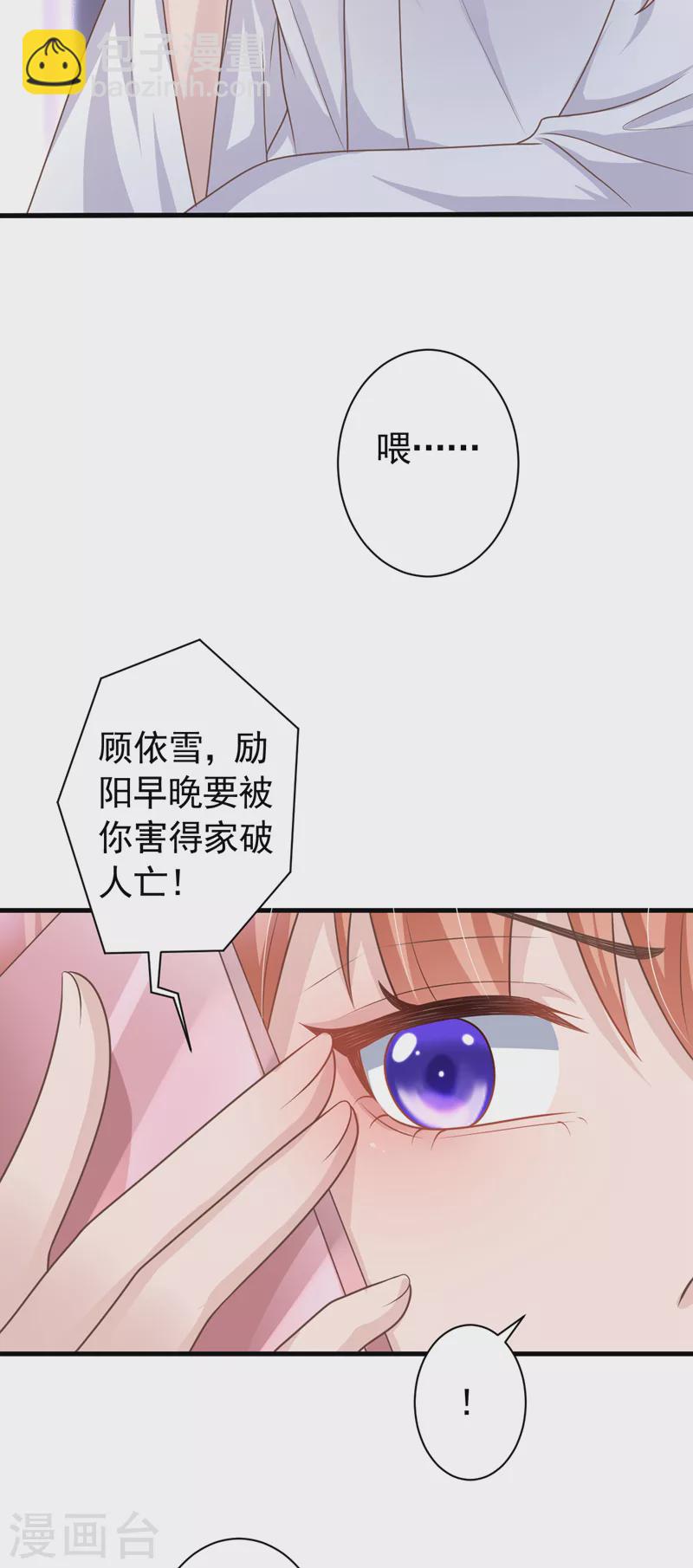 第47话 原来是我误会他了-第48话