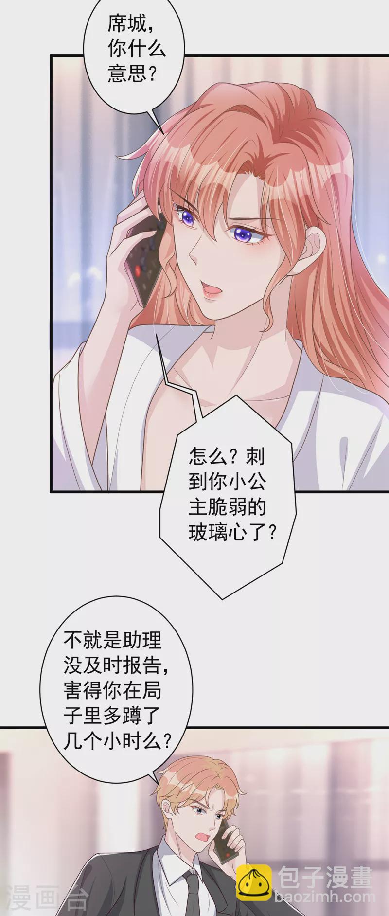 第47话 原来是我误会他了-第48话