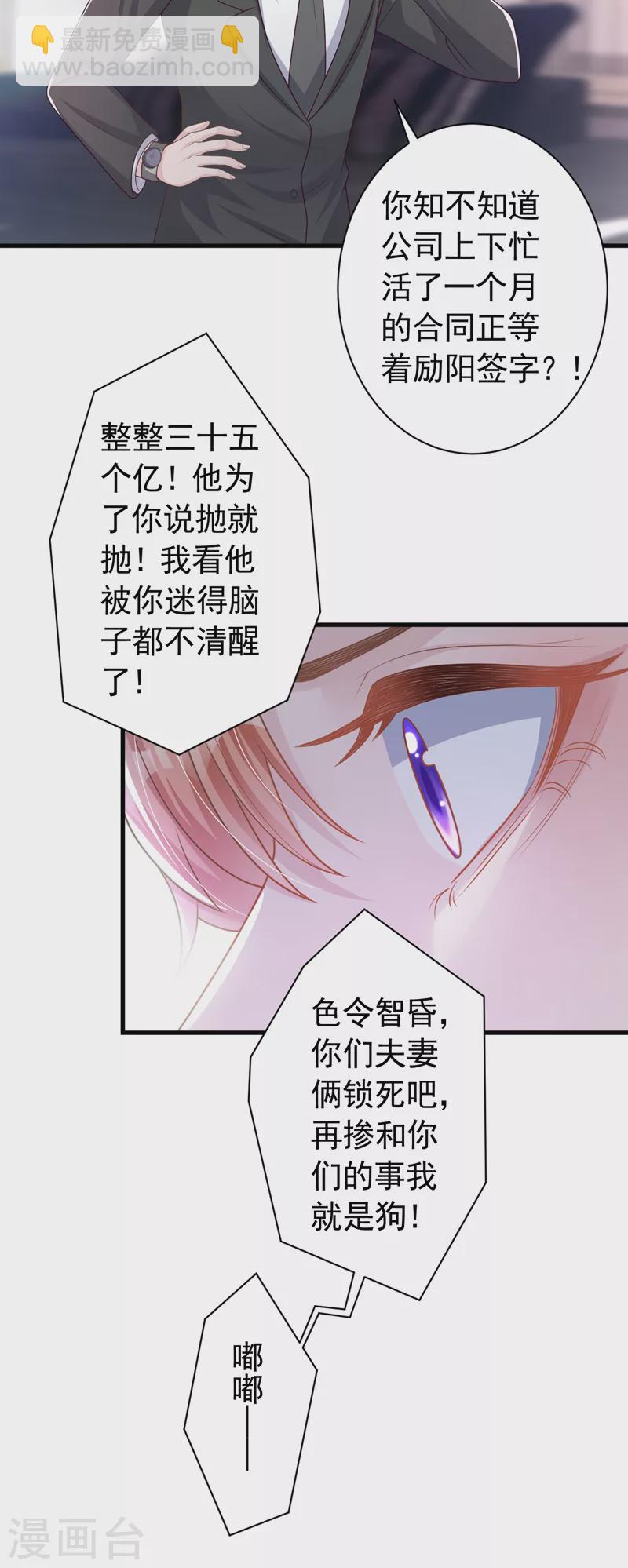 第47话 原来是我误会他了-第48话