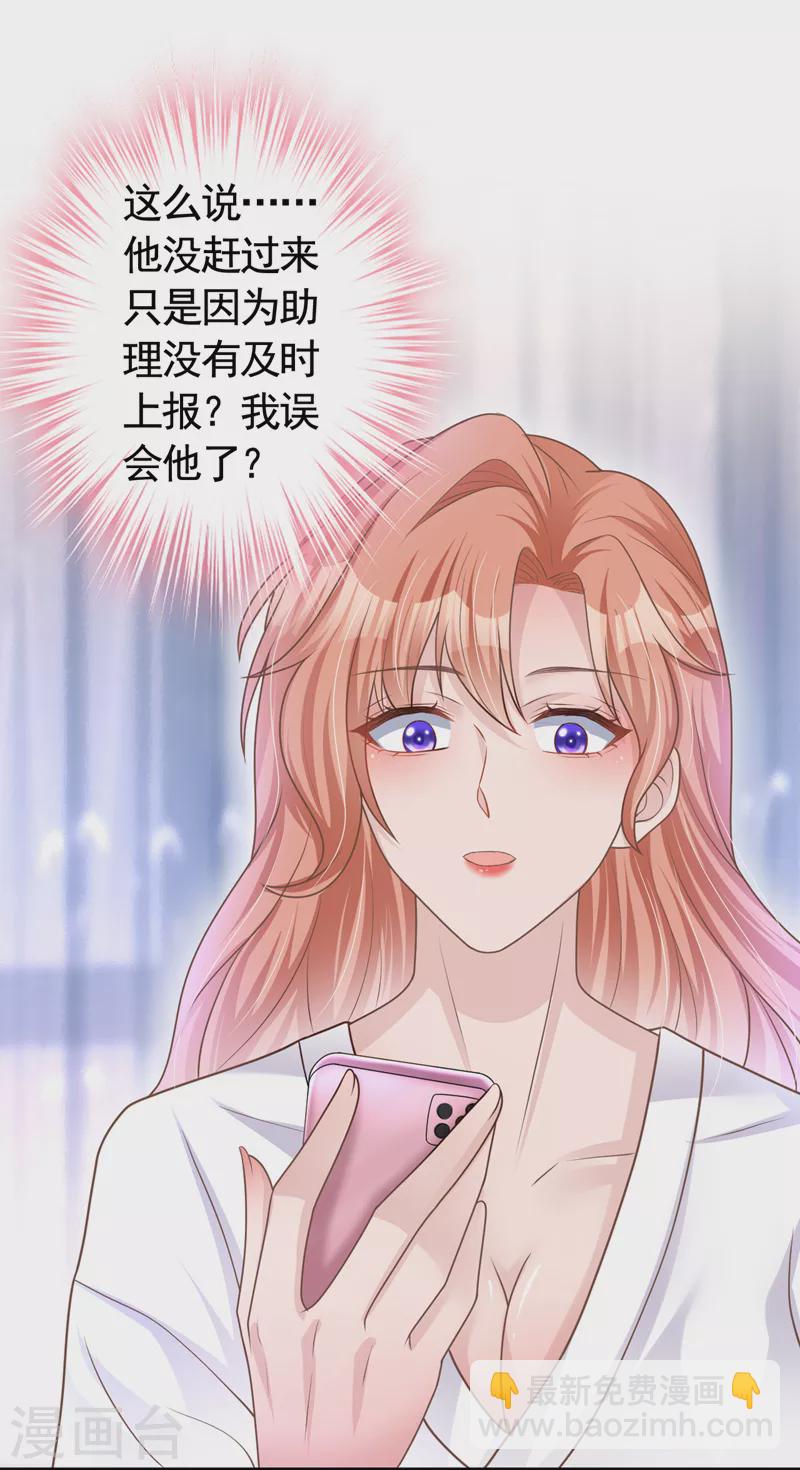 第47话 原来是我误会他了-第48话