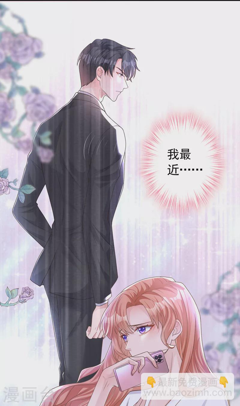 第47话 原来是我误会他了-第48话