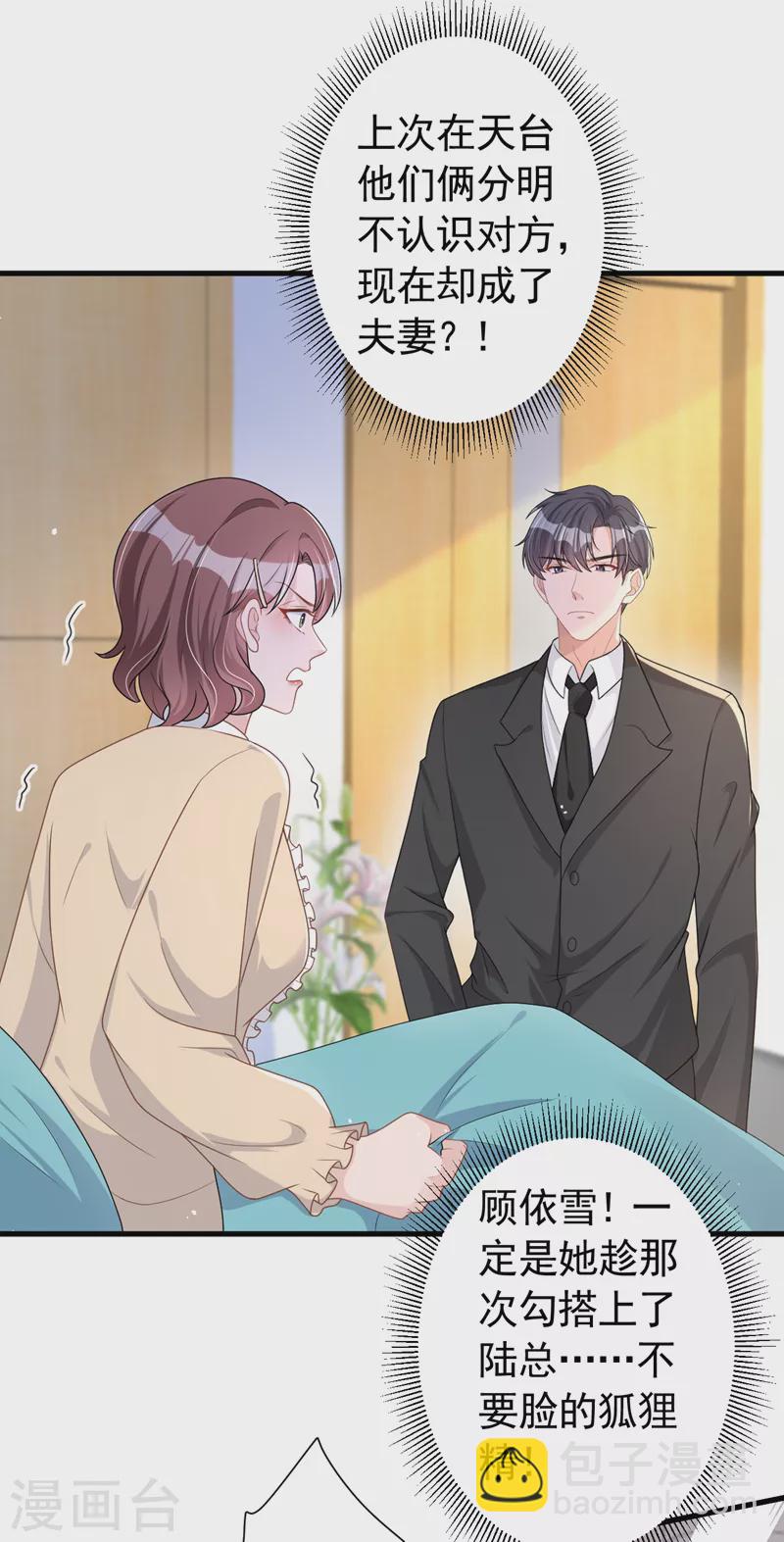 第47话 原来是我误会他了-第48话