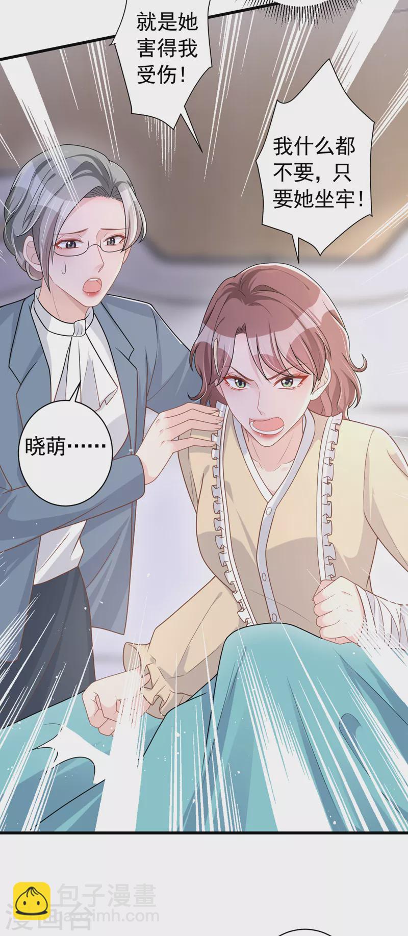 第47话 原来是我误会他了-第48话