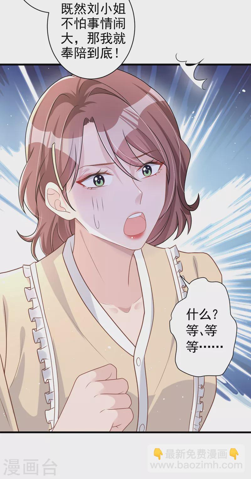 第47话 原来是我误会他了-第48话
