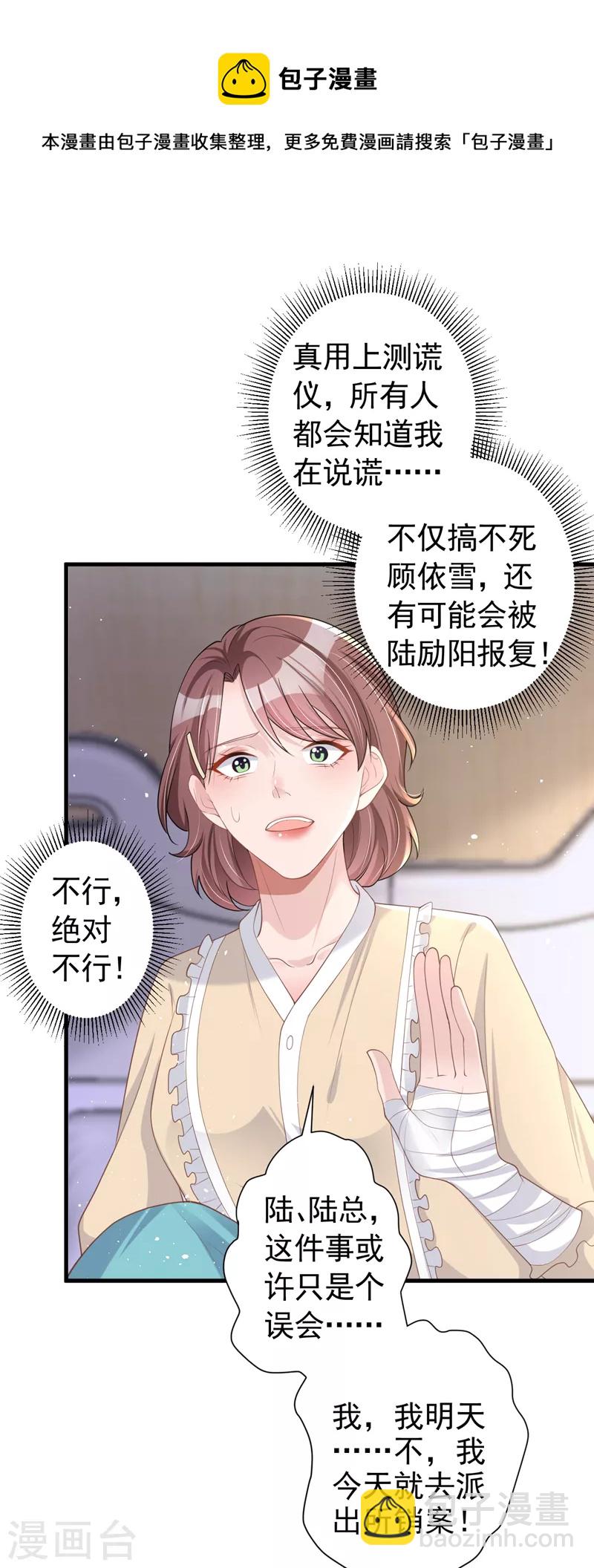 第47话 原来是我误会他了-第48话