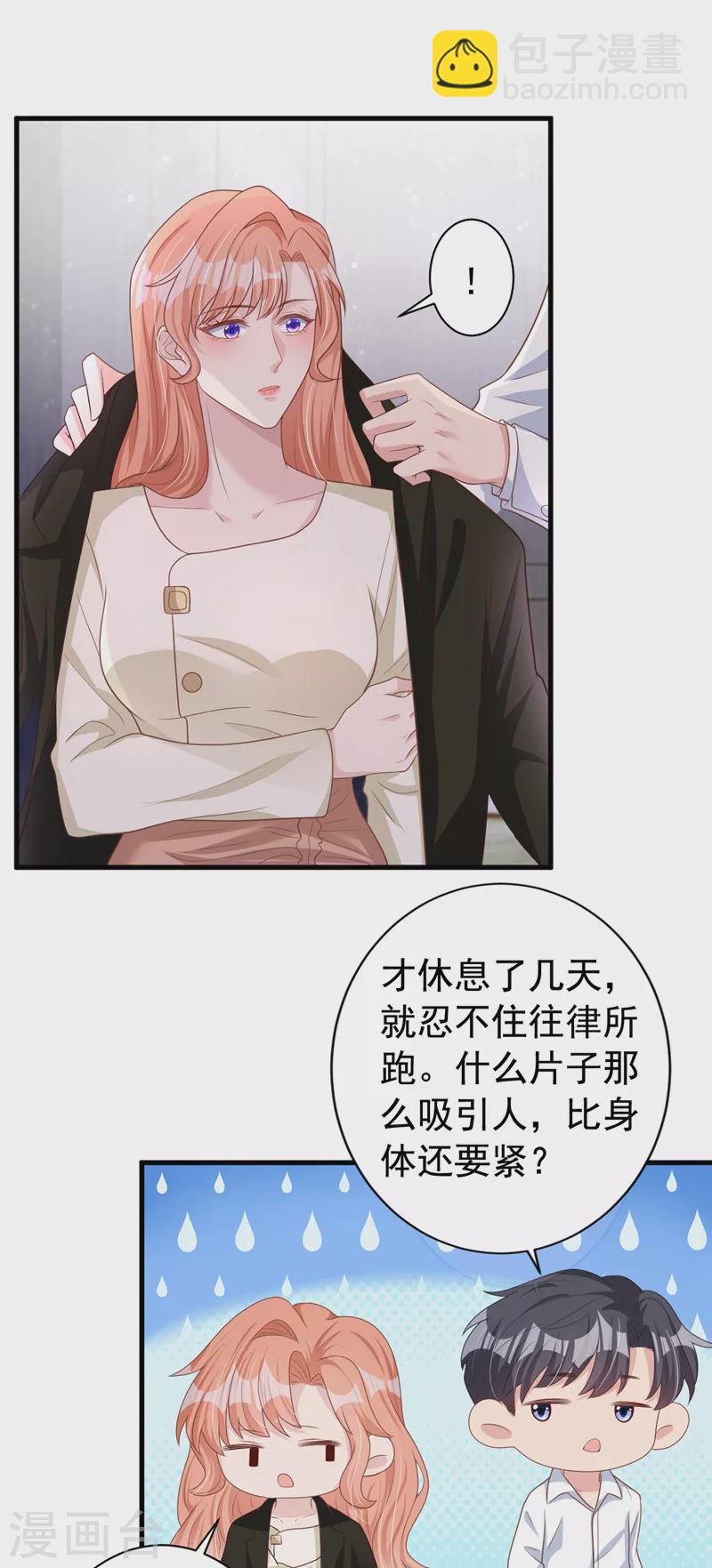 第49话 电梯出故障了？-第50话