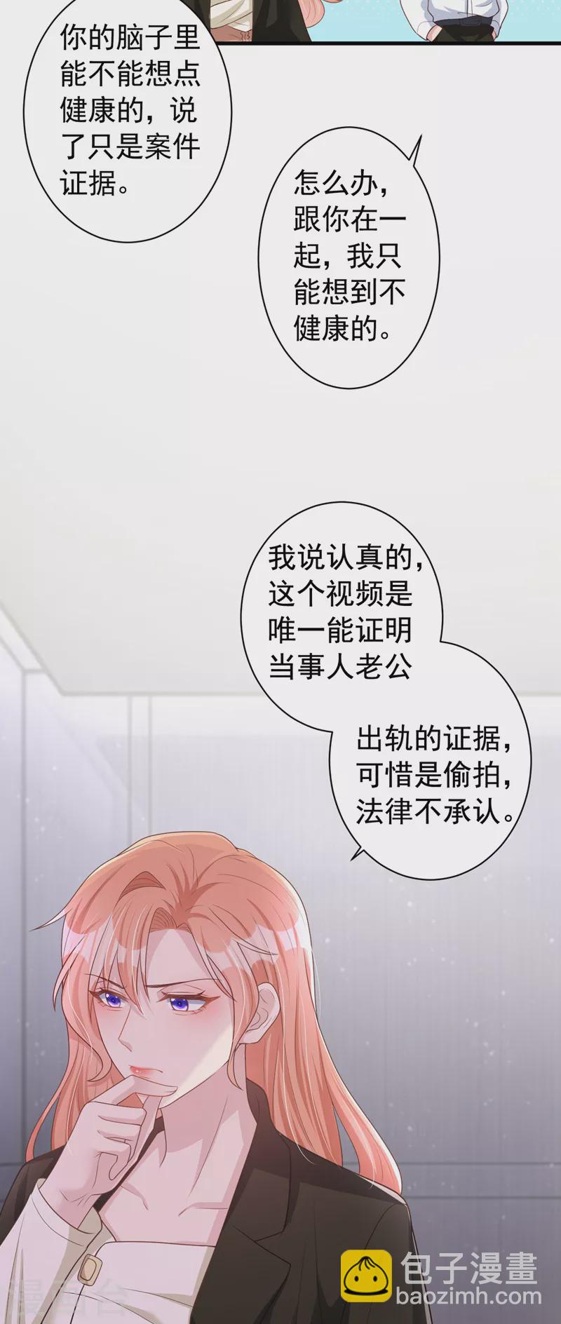 第49话 电梯出故障了？-第50话