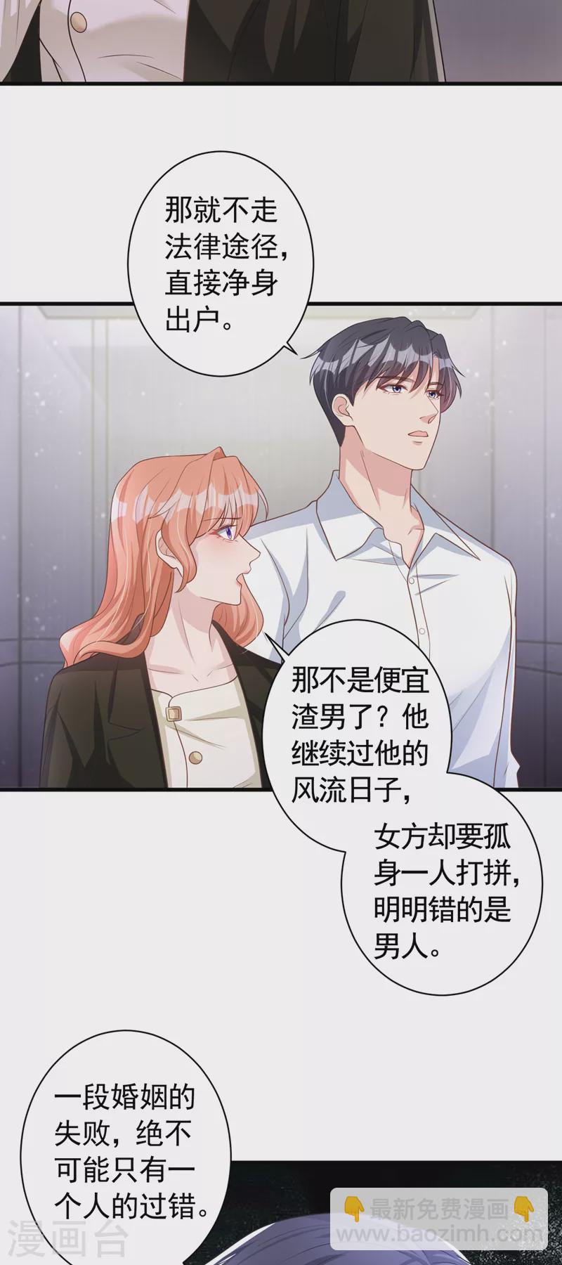 第49话 电梯出故障了？-第50话