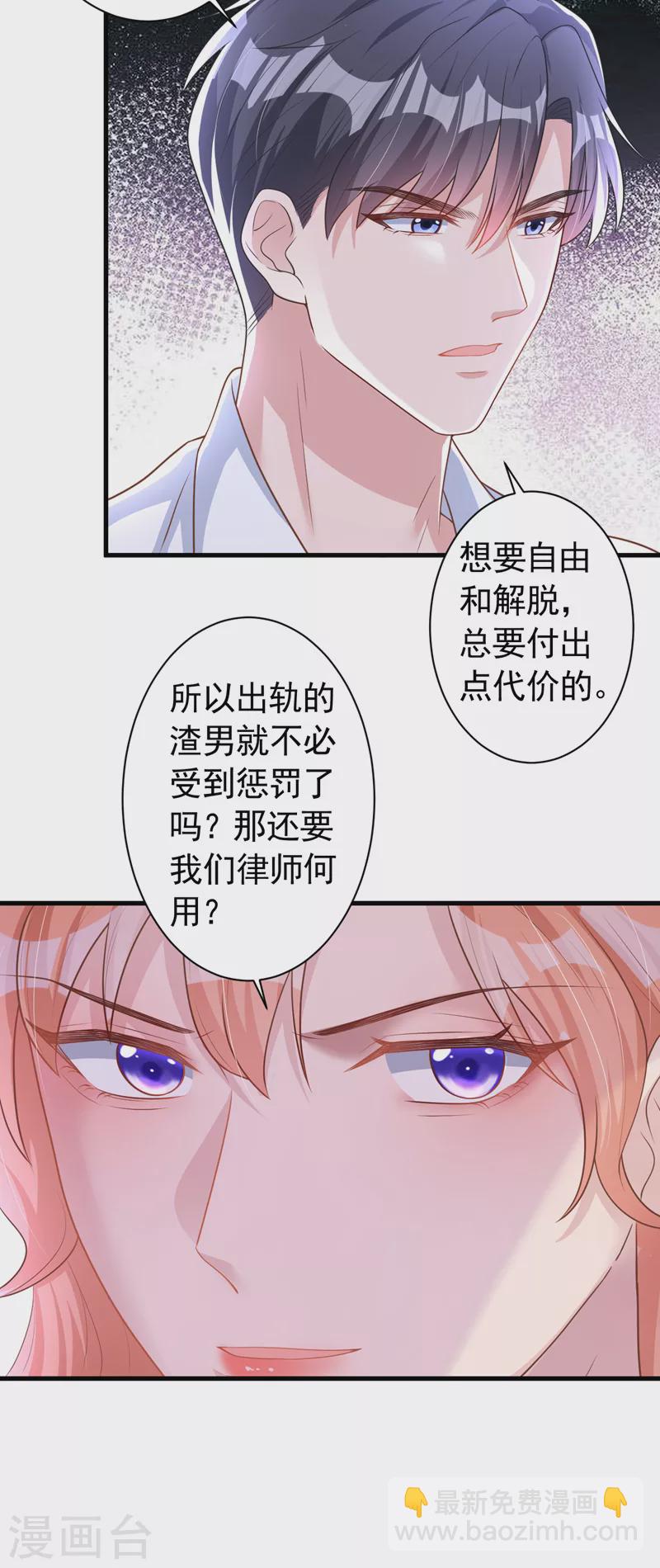 第49话 电梯出故障了？-第50话
