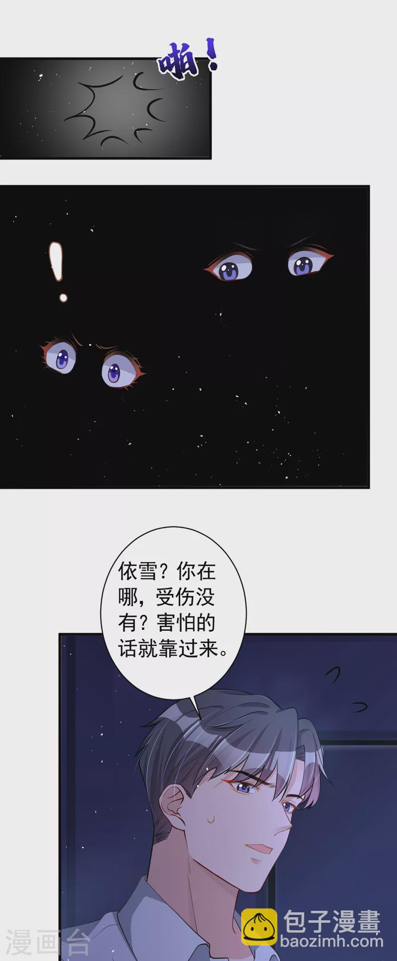 第49话 电梯出故障了？-第50话