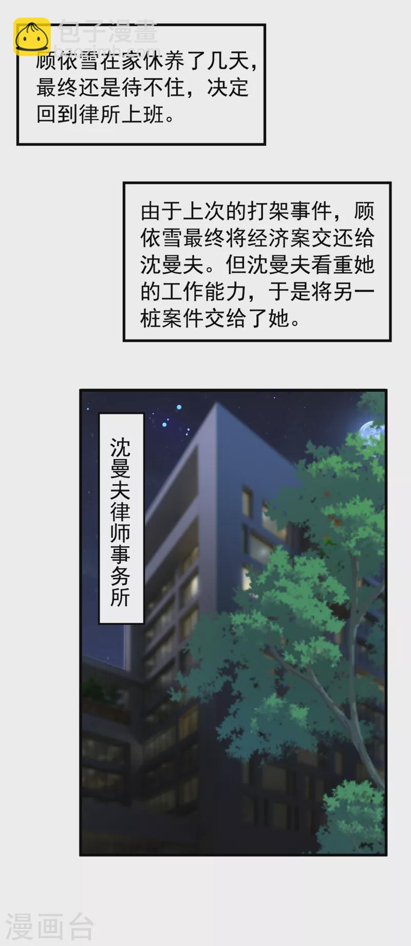 第49话 电梯出故障了？-第50话
