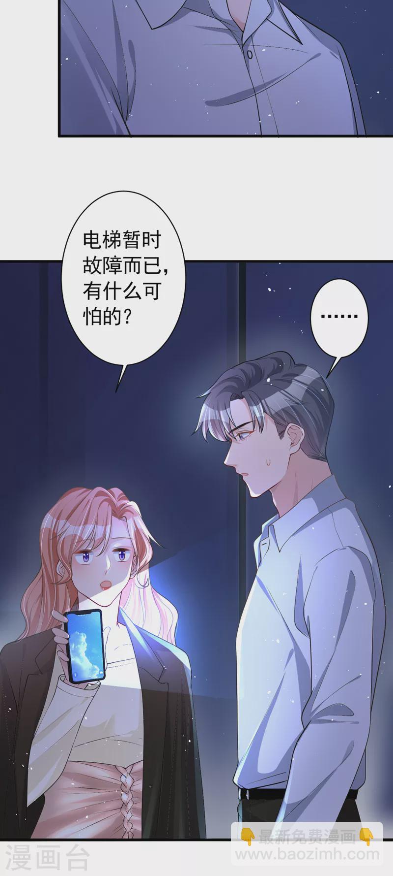 第49话 电梯出故障了？-第50话