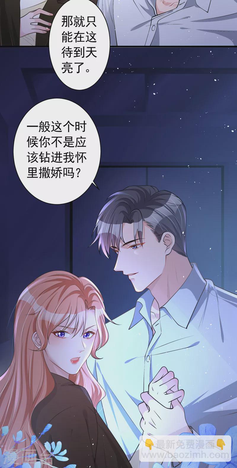 第49话 电梯出故障了？-第50话