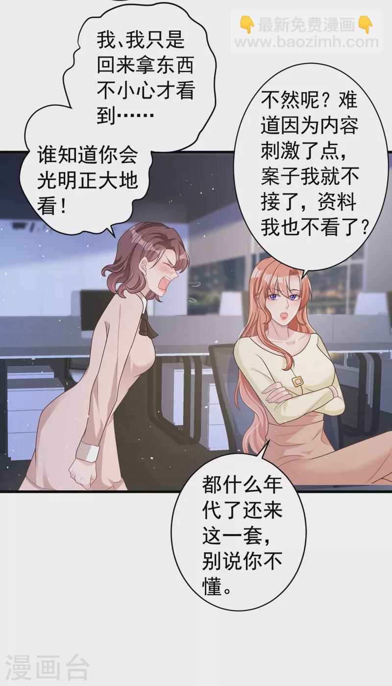 第49话 电梯出故障了？-第50话