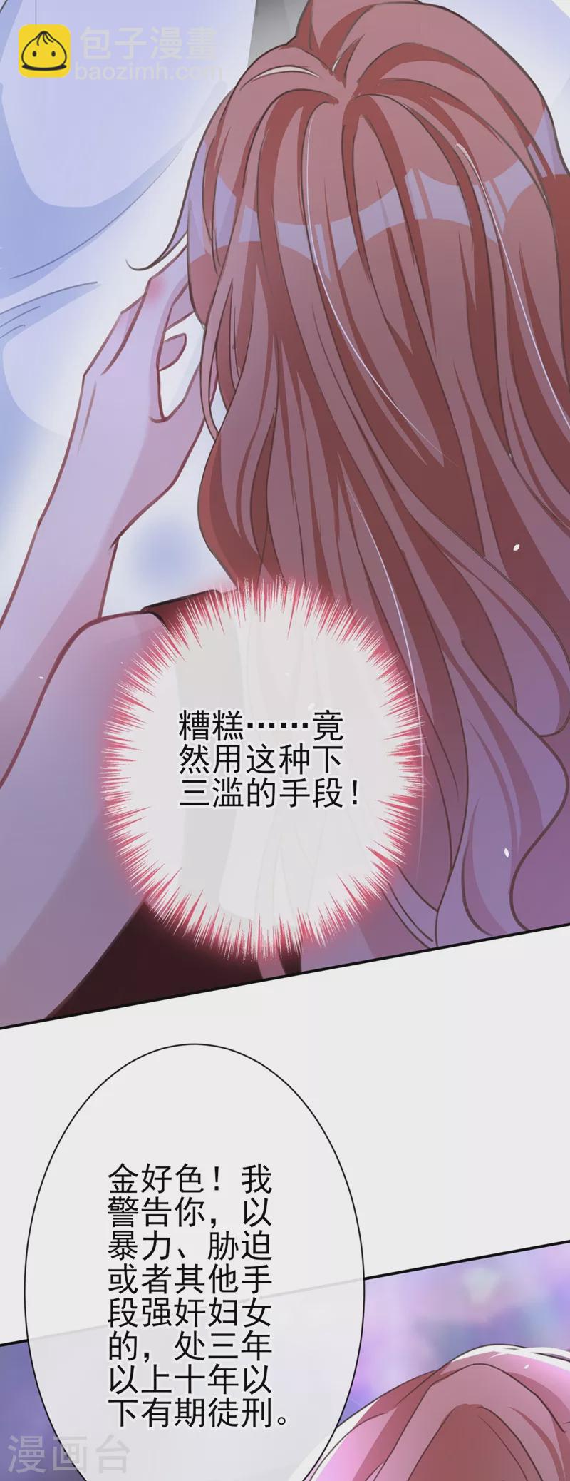 第5话 英雄救美-第6话