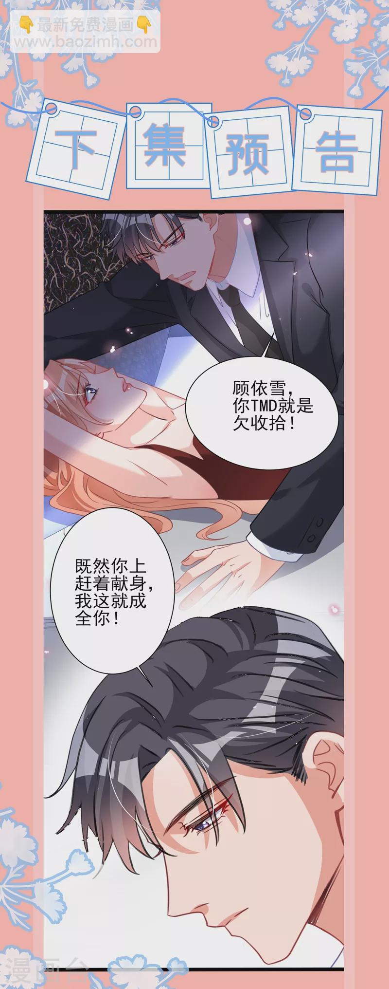 第5话 英雄救美-第6话