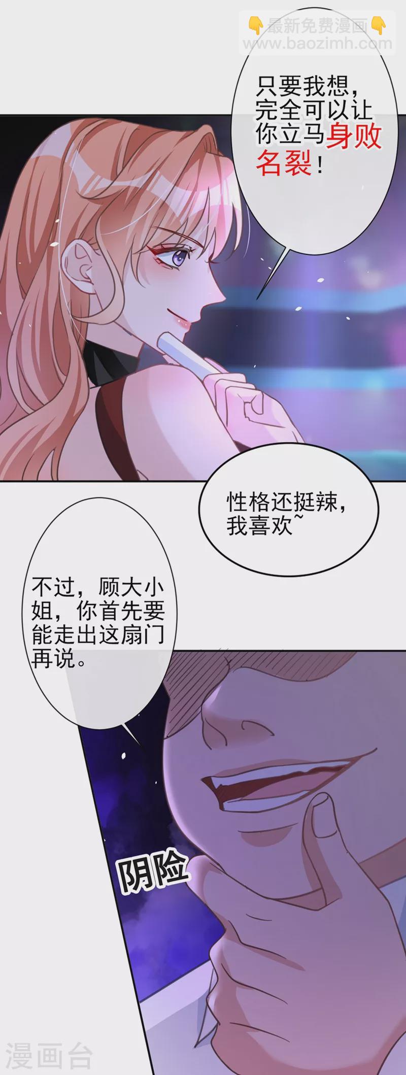 第5话 英雄救美-第6话