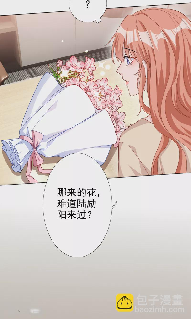 第51话 有人给她送花了？-第52话