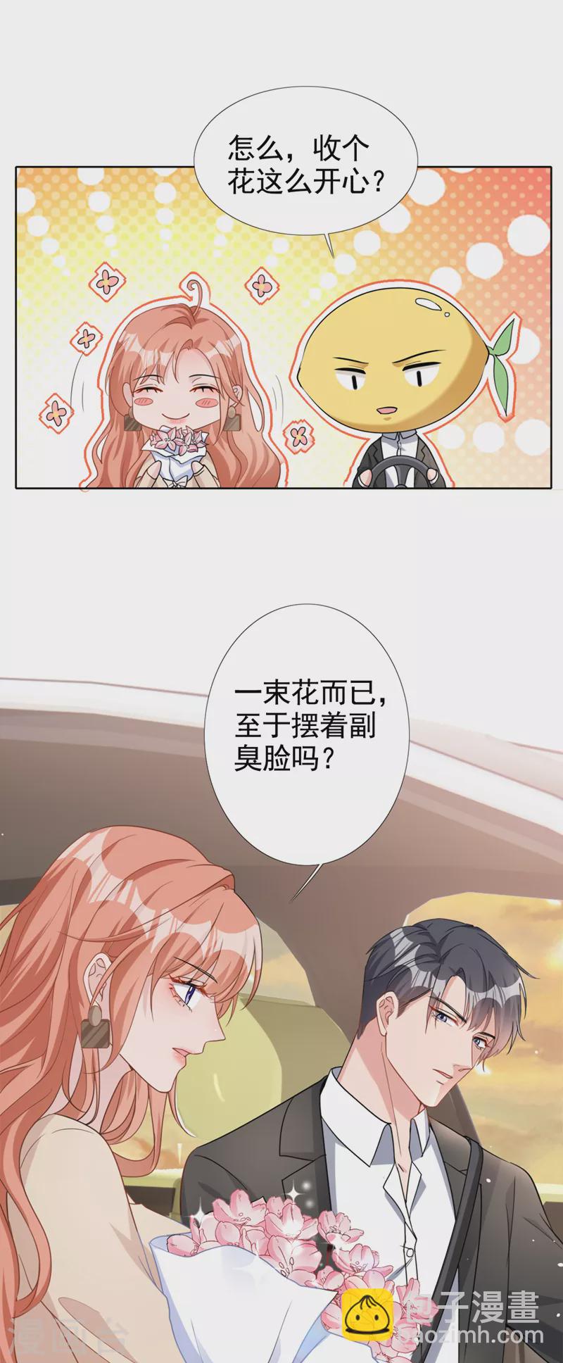 第51话 有人给她送花了？-第52话