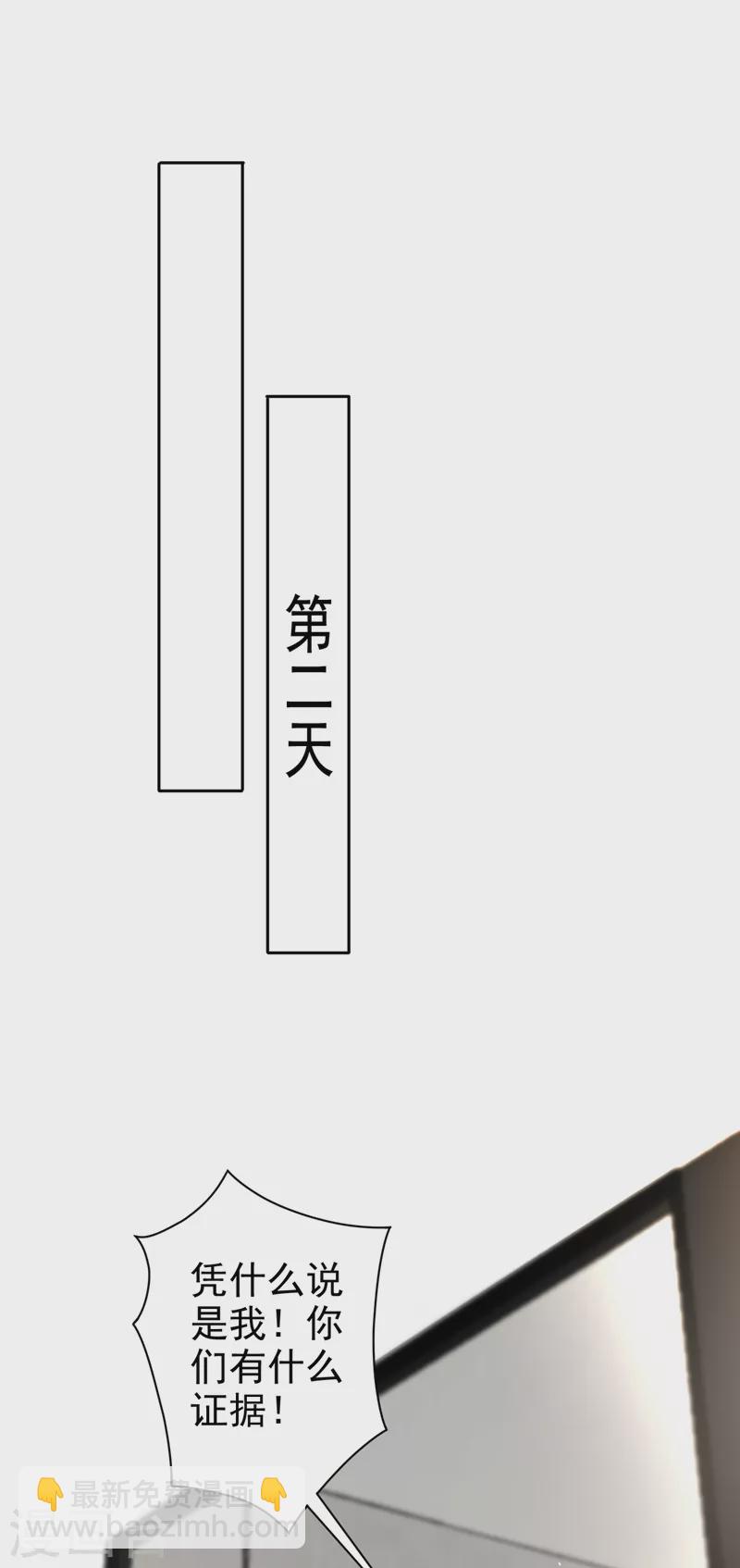 第51话 有人给她送花了？-第52话