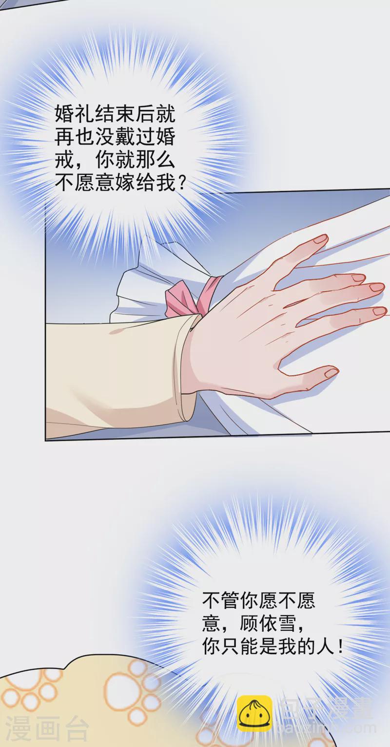 第51话 有人给她送花了？-第52话