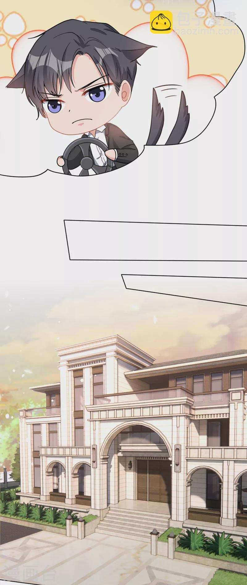 第51话 有人给她送花了？-第52话
