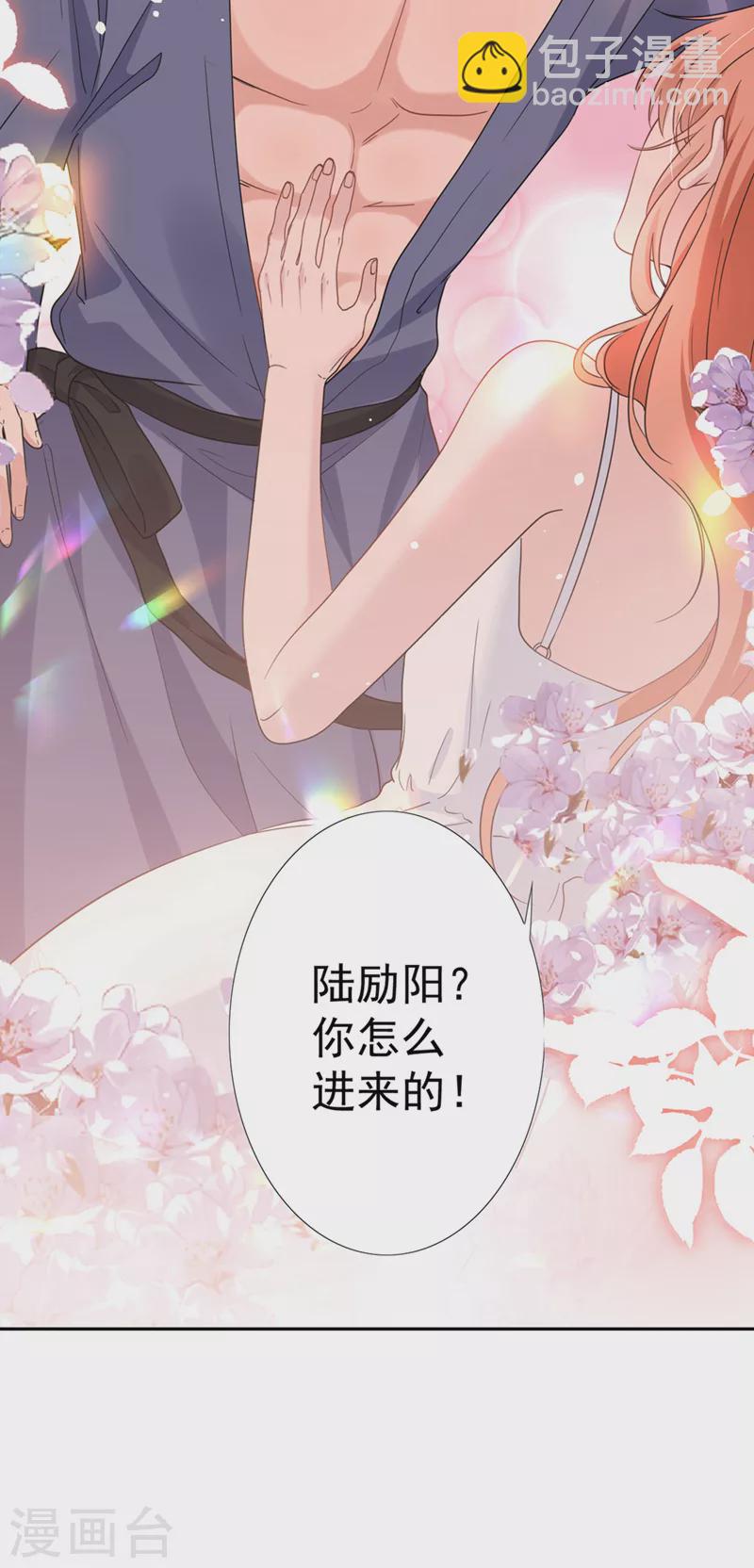 第51话 有人给她送花了？-第52话