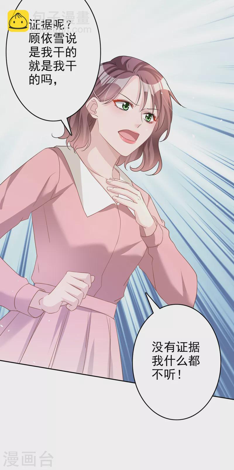 第51话 有人给她送花了？-第52话