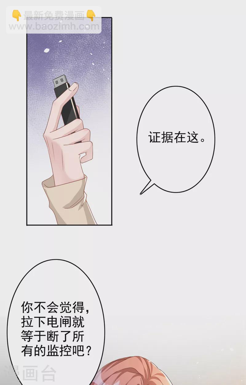 第51话 有人给她送花了？-第52话
