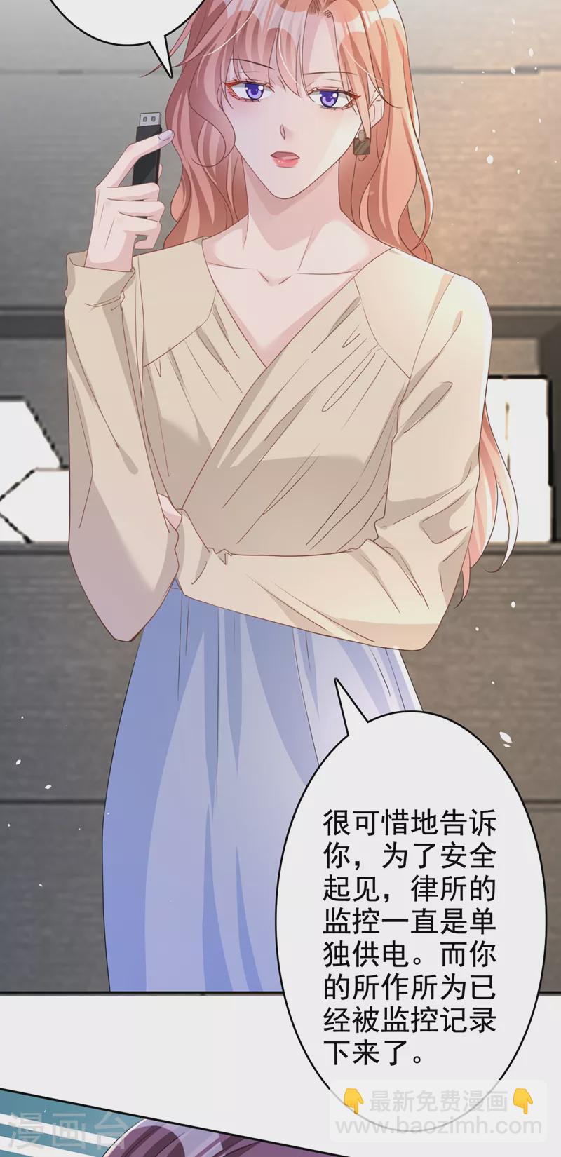 第51话 有人给她送花了？-第52话
