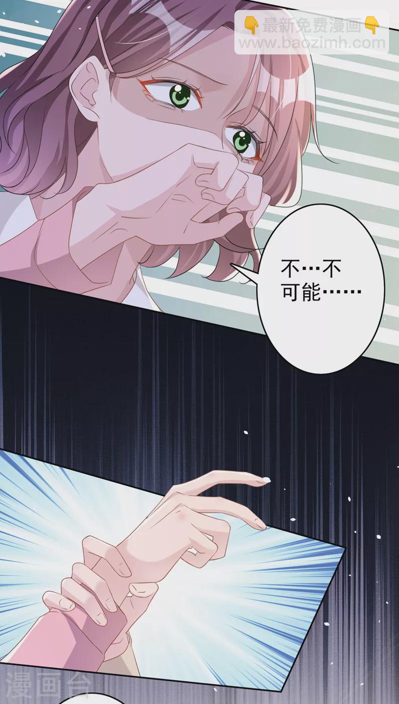 第51话 有人给她送花了？-第52话