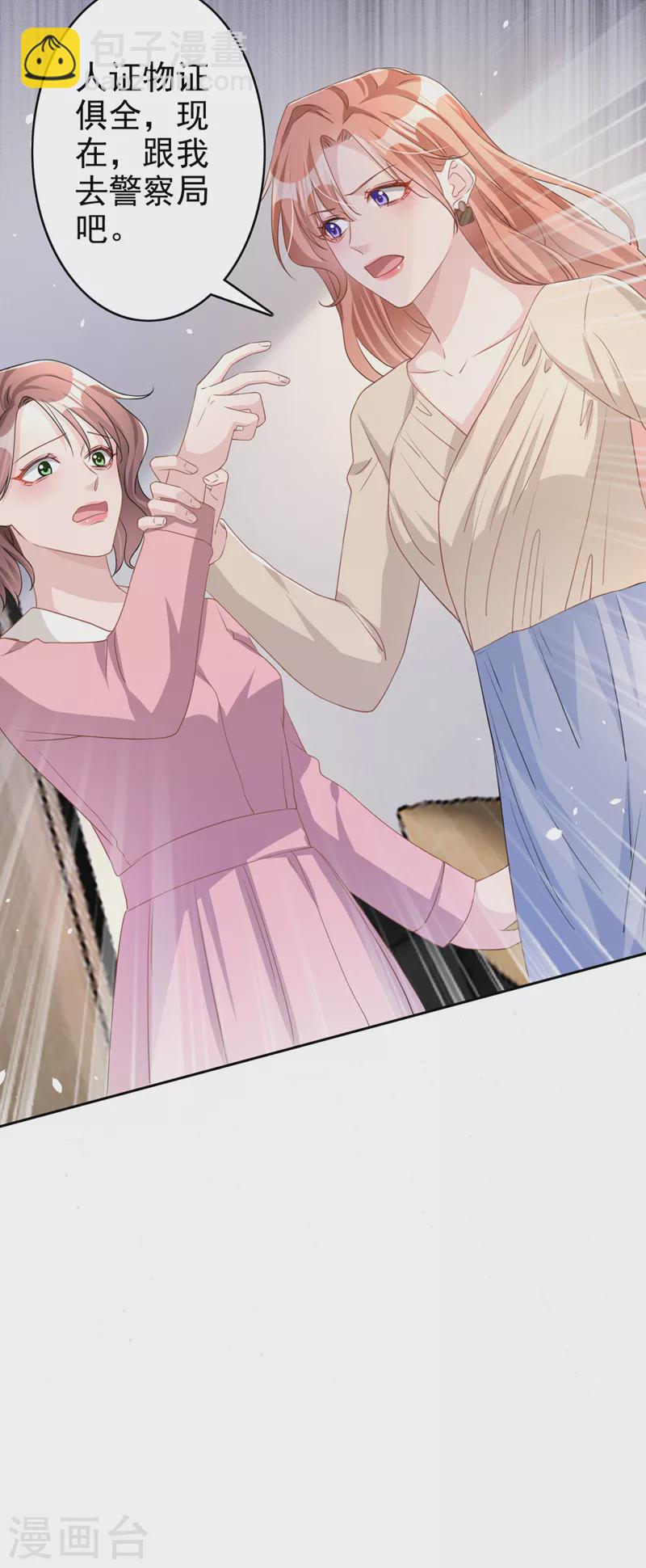 第51话 有人给她送花了？-第52话