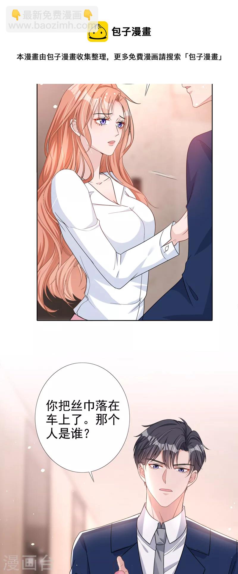 第53话 他是谁？-第54话