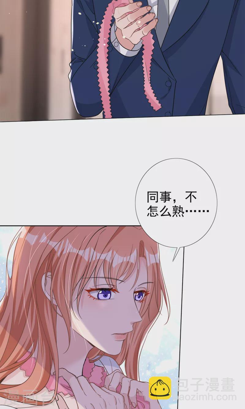 第53话 他是谁？-第54话